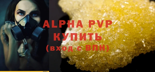 альфа пвп VHQ Володарск