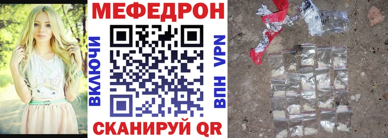 купить цена Плёс Меф 4 MMC