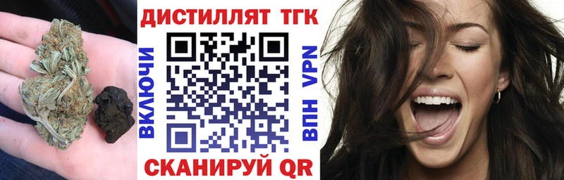 Дистиллят ТГК гашишное масло  Плёс 